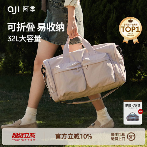 阿季可折叠手提行李袋旅行包女士短途轻便大容量旅游行李箱附加包