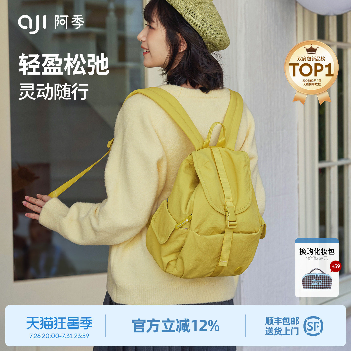 阿季双肩包女新款旅游轻便大学生户外通勤书包时尚百搭旅行小背包