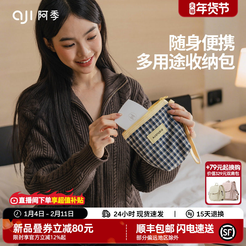 阿季新款便携口红卡包收纳袋女旅行相机收纳包充电宝数据线小包包