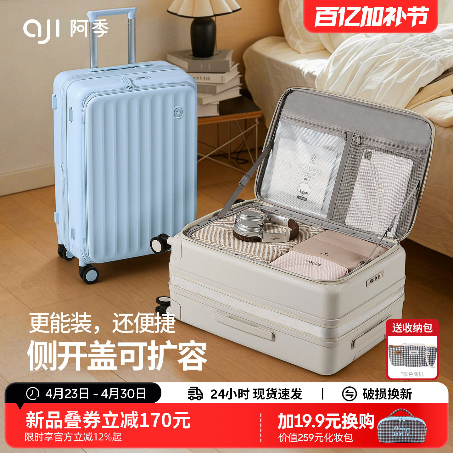 阿季2026新款登机行李箱女20寸侧开盖可扩展24寸大容量拉杆旅行箱