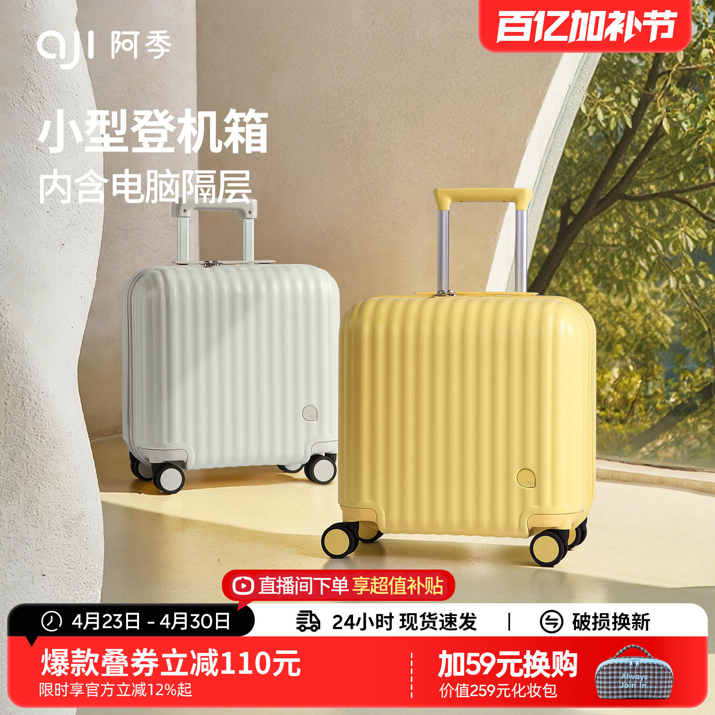 阿季16寸小号行李箱女18寸小型轻便登机箱子14儿童拉杆旅行箱20寸