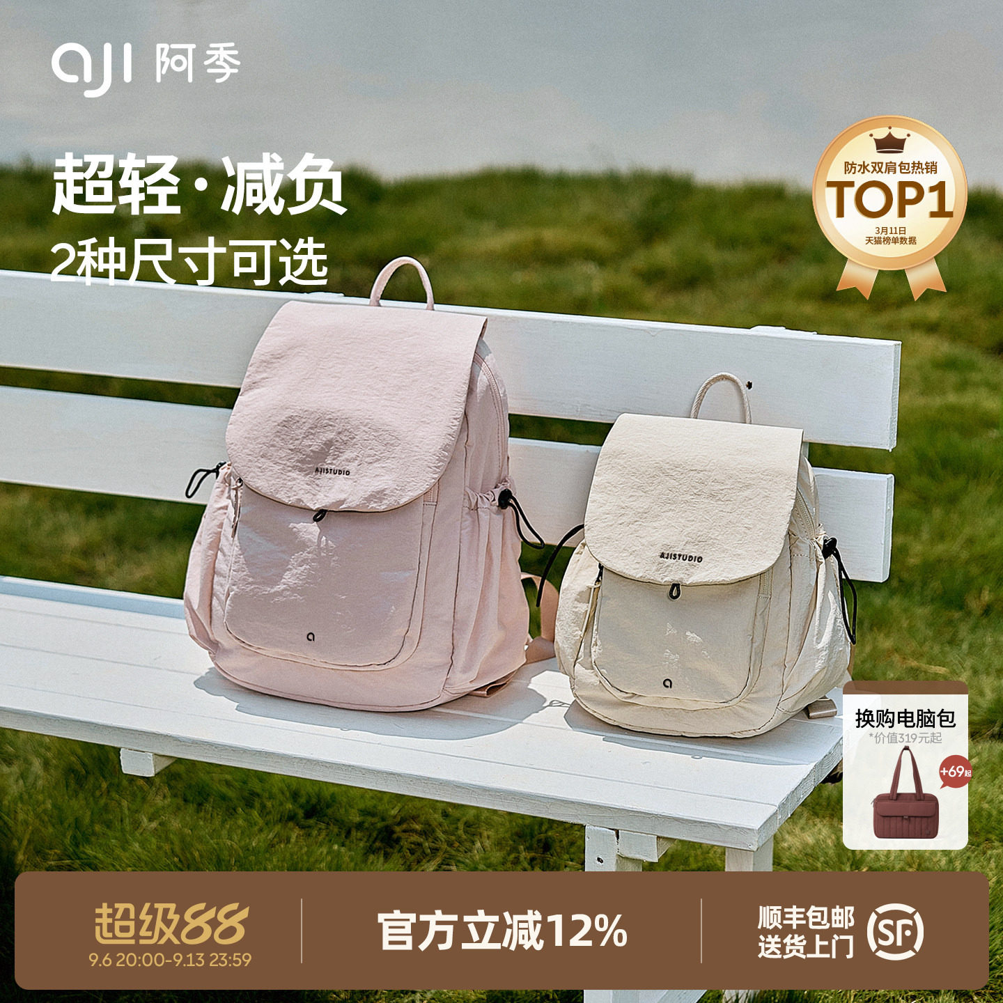 阿季大容量旅行轻便防水双肩包图片