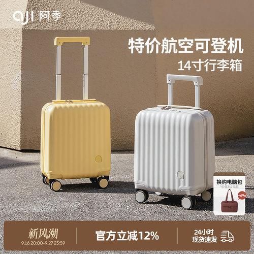 小尺寸迷你行李箱春秋航空可登机