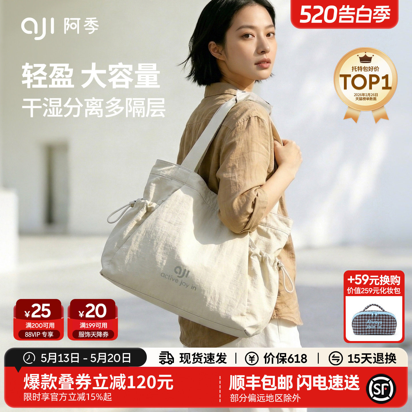阿季新款高级感大容量托特包女帆布通勤轻便旅行大学生上课单肩包