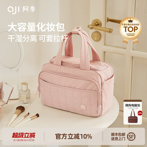 阿季旅行可套拉杆大容量化妆包