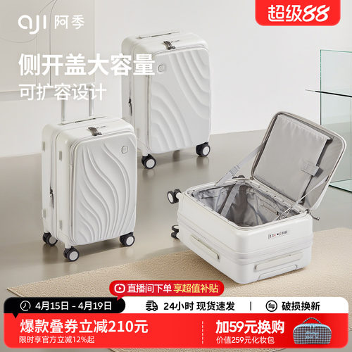 阿季艺术家系列2026新款侧开盖带扩容行李箱20寸登机大容量旅行箱