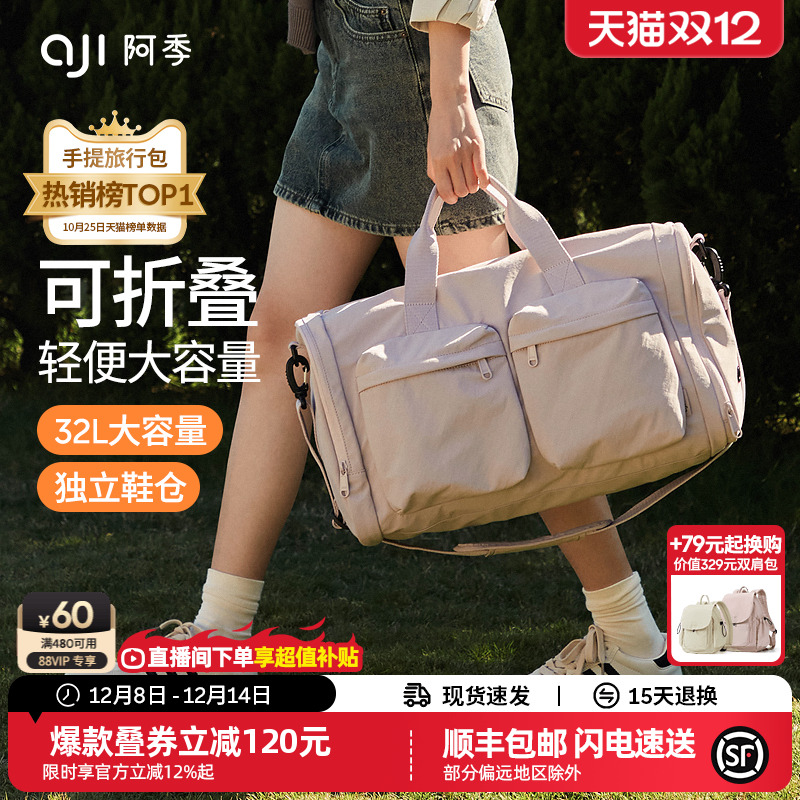 阿季可折叠旅行包轻便大容量