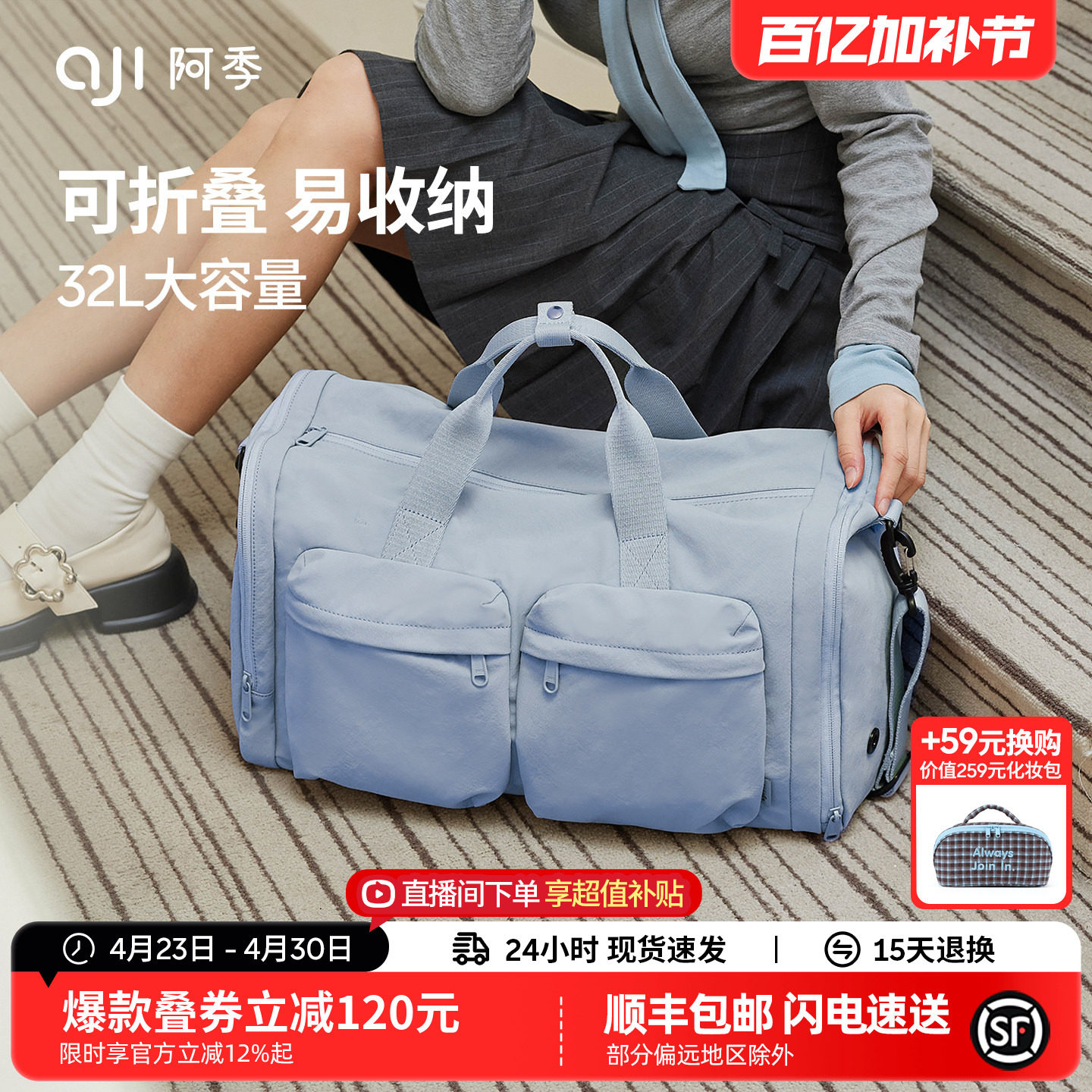 阿季轻便大容量旅行包女士外出旅游登机包单肩手提短途出差行李袋