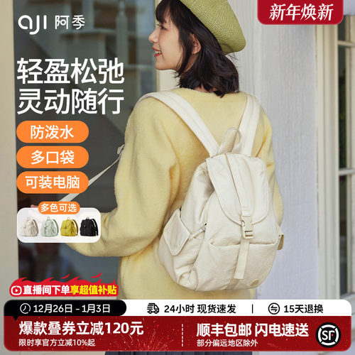 阿季时尚休闲旅行轻便双肩包