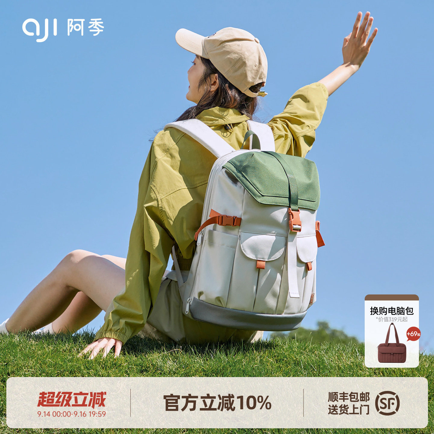 阿季原创新款双肩背包轻便大容量图片