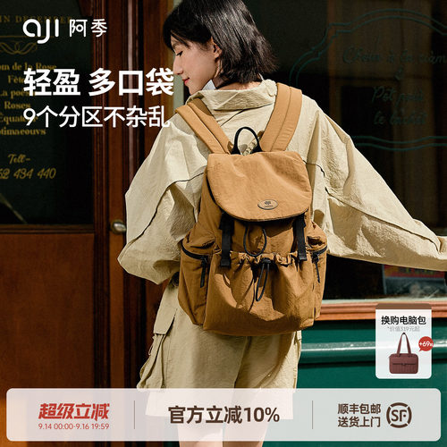阿季户外旅行双肩包防水轻便