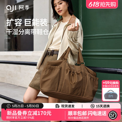 阿季新款轻便大容量旅行包女手提旅行袋运动健身包出差登机行李袋