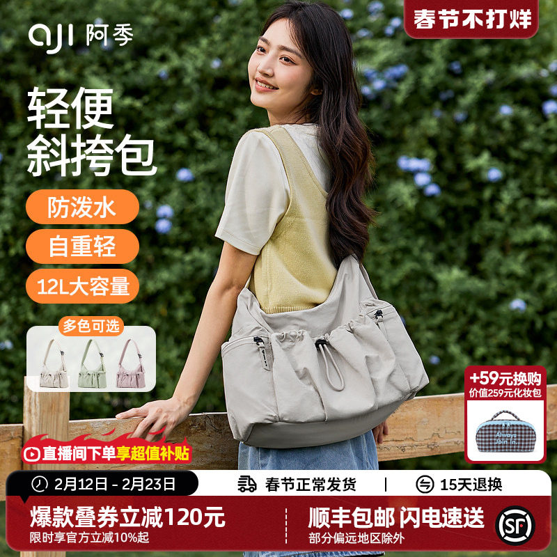 阿季2026新款包包女士大容量斜挎包帆布休闲上班通勤HOBO单肩包女