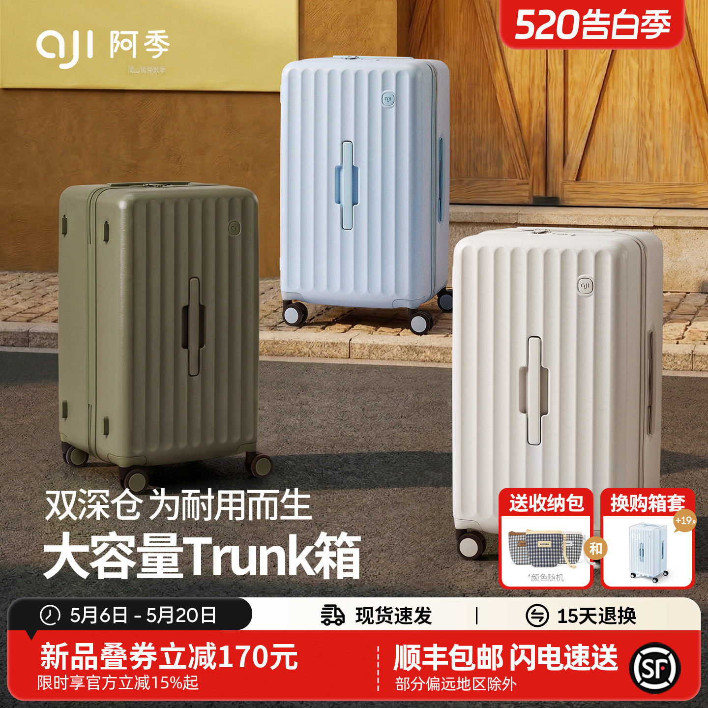 阿季2026新款大容量行李箱女24寸结实耐用加厚轻便登机拉杆旅行箱