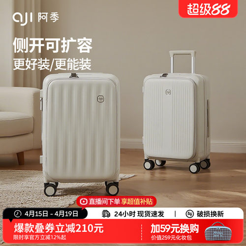 2026新款扩展层大容量侧开行李箱