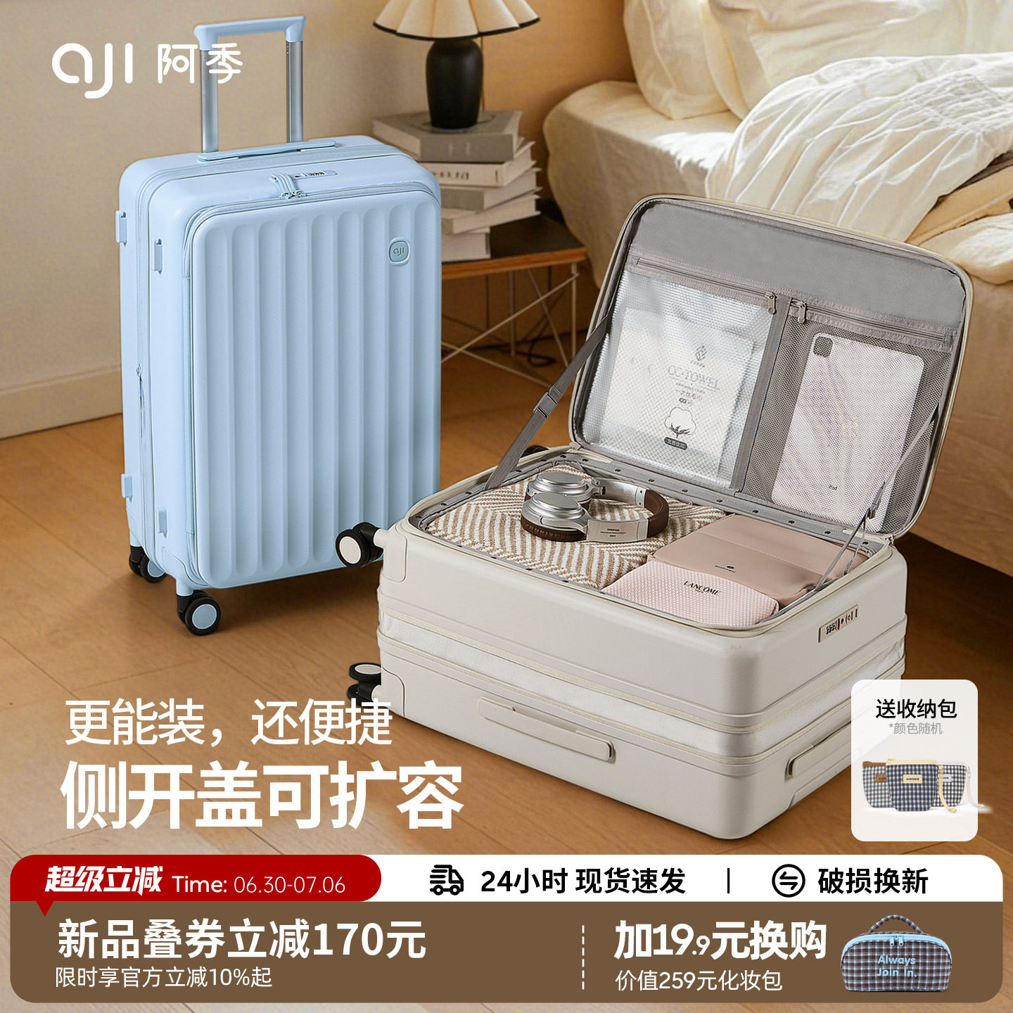 阿季2026新款登机行李箱女20寸侧开盖可扩展24寸大容量拉杆旅行箱