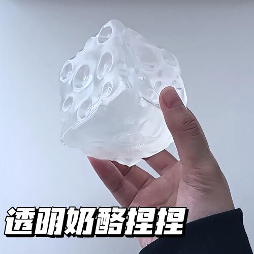 透明奶酪捏捏凡士林慢回弹湿软肌无力仿真麦芽糖大号新品解压玩具
