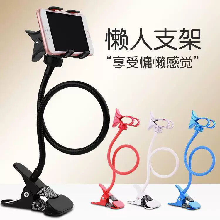 适用于按摩椅。懒人支架床头手机架夹子桌面直播床上用通用支撑架