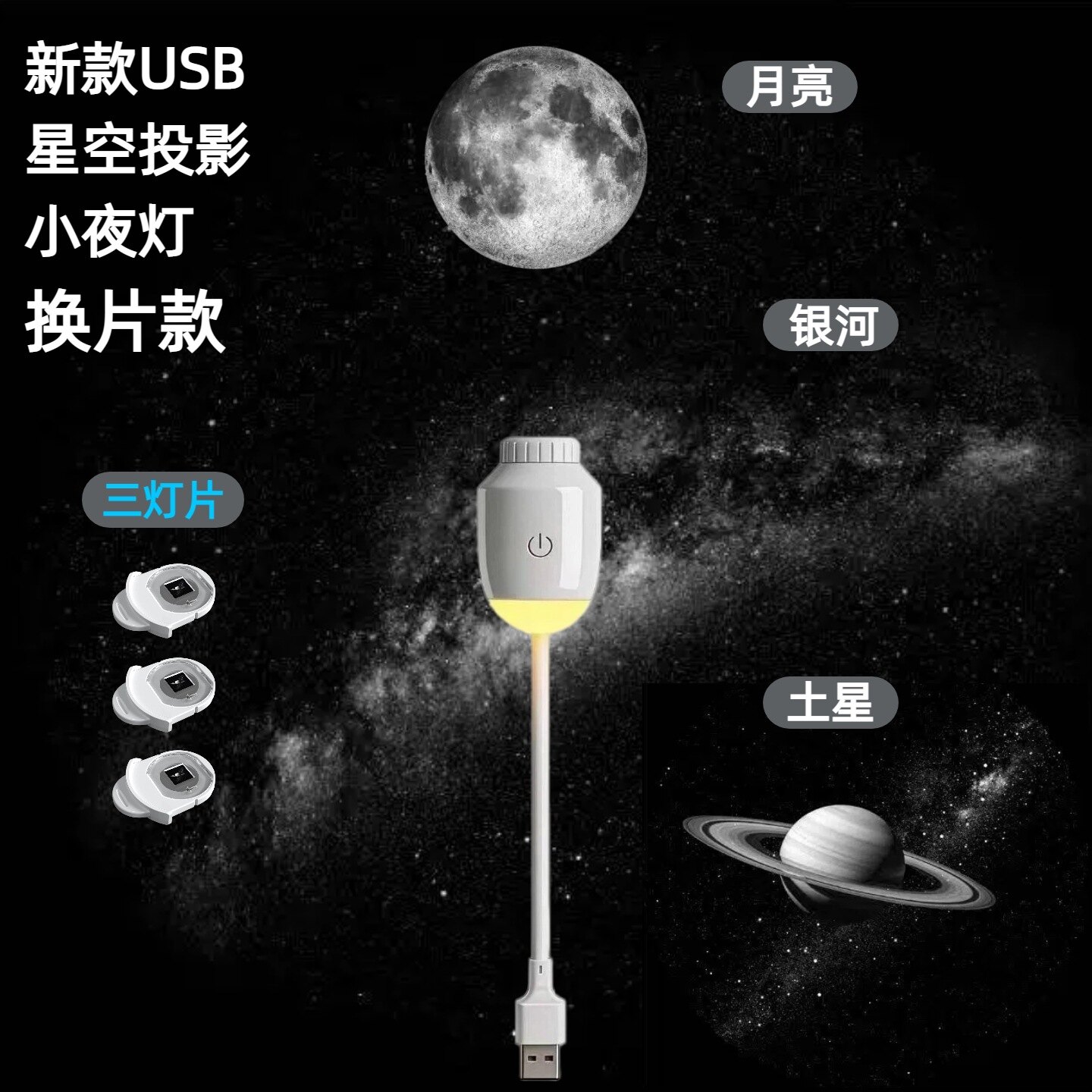 满天星空投影灯卧室氛围灯usb小夜灯创意银河宇宙投影仪生日礼物