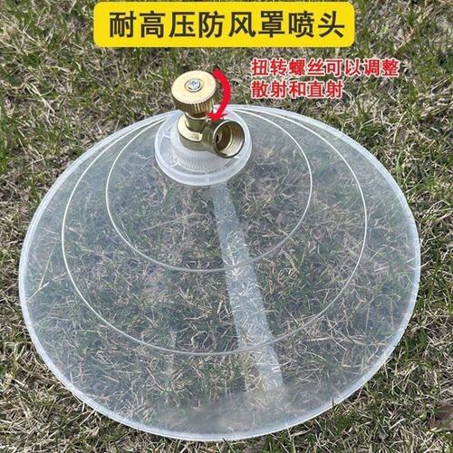 圆形防风喷头农用电动喷雾器喷头高压打药罩子除草喷雾喷头大号21