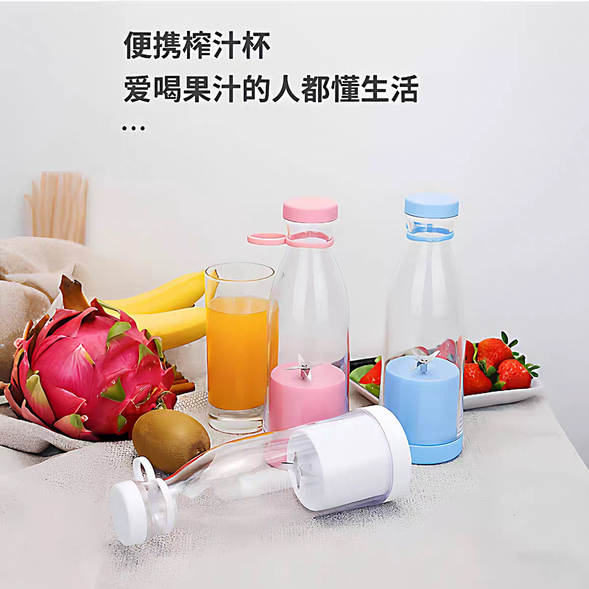 德国进口便携式榨汁机睢爵家用小型多功能榨汁杯无线充电款果汁机