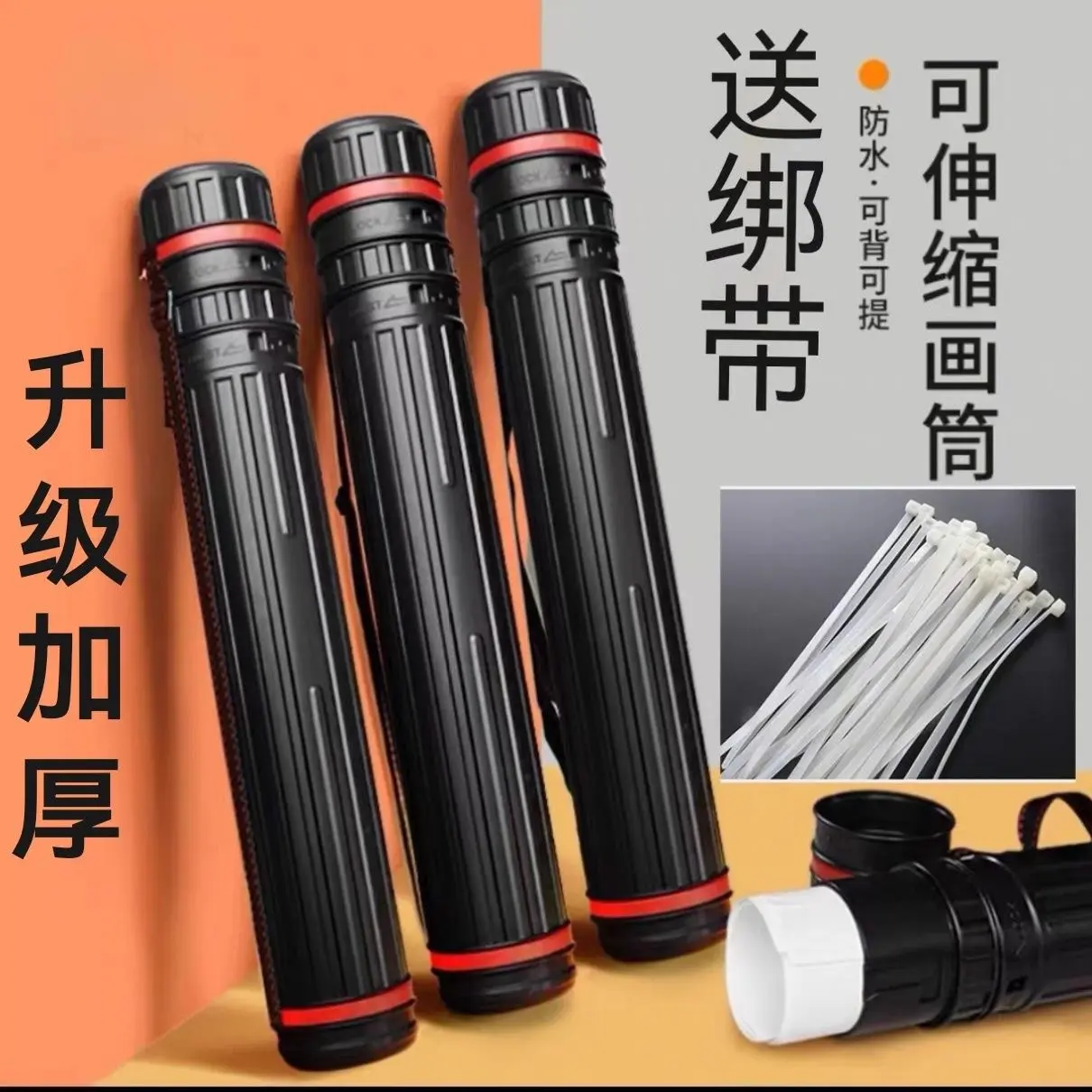 画筒伸缩纸筒电动车雨伞收纳筒