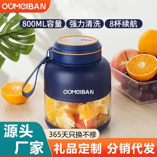 欧美邦便携式榨汁机家用小型无渣可碎冰黄晓明同款榨汁杯子吨吨桶