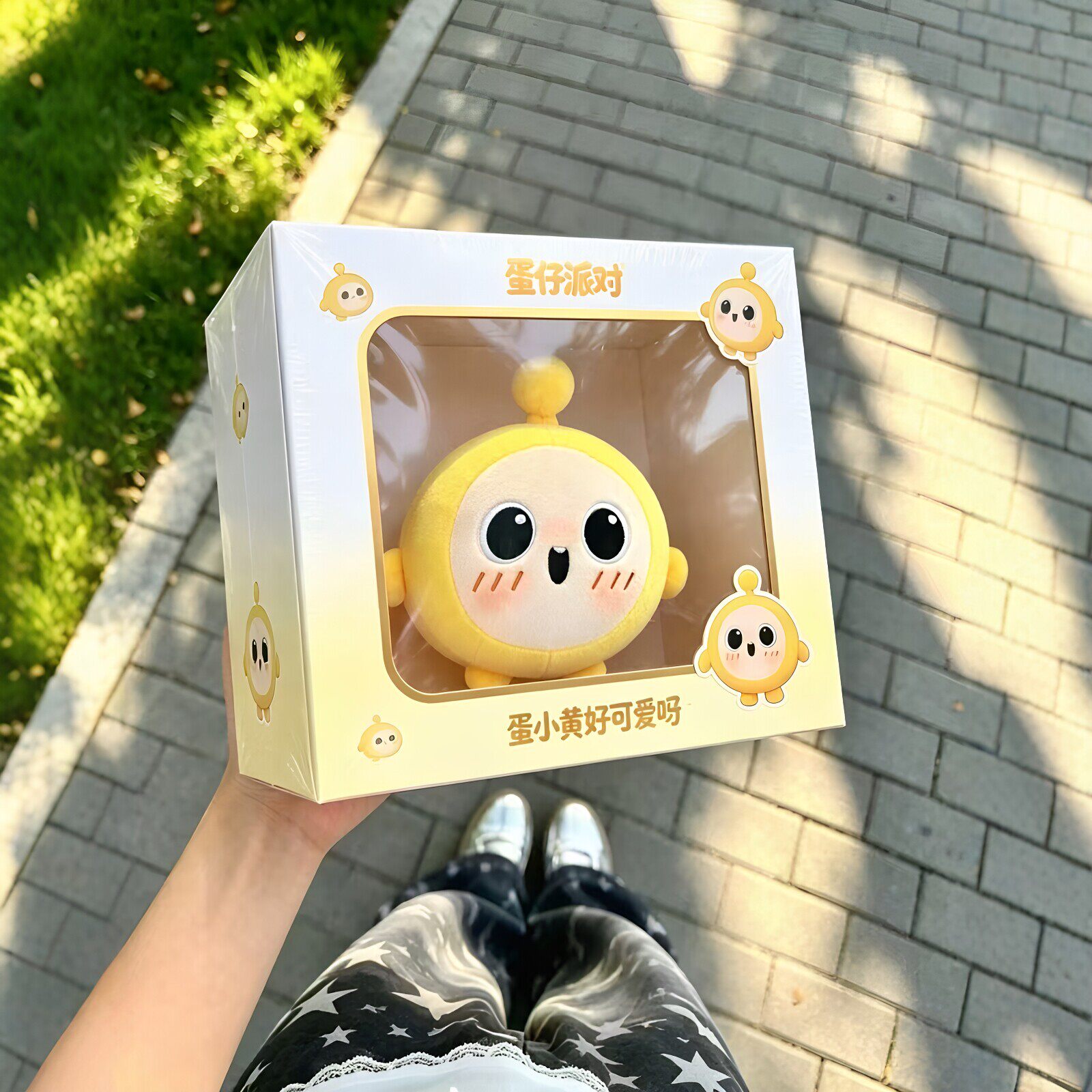 【现货】可爱蛋小黄玩偶软萌毛绒抱枕玩偶儿童陪伴玩具可送蛋搭子
