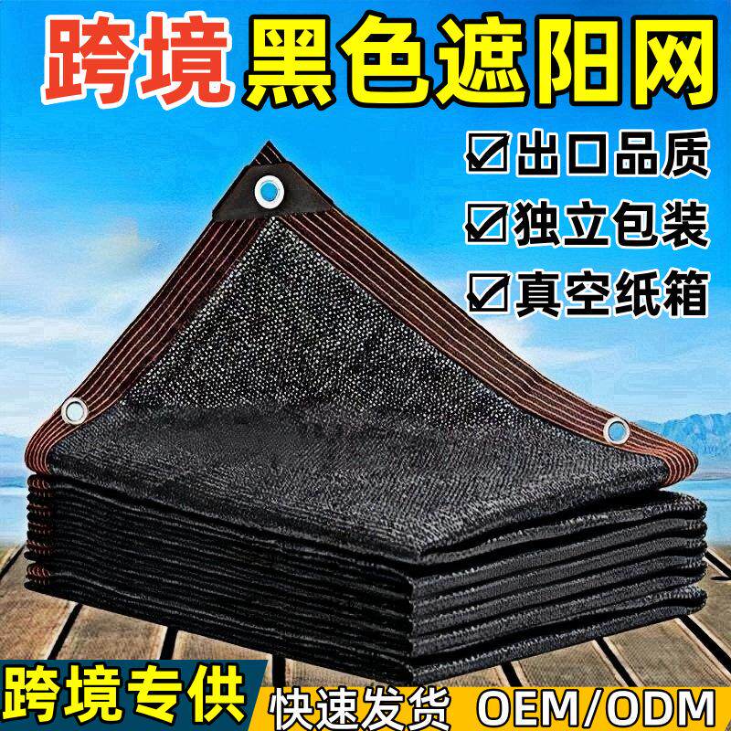 户外遮太阳防晒布防老化遮阳网