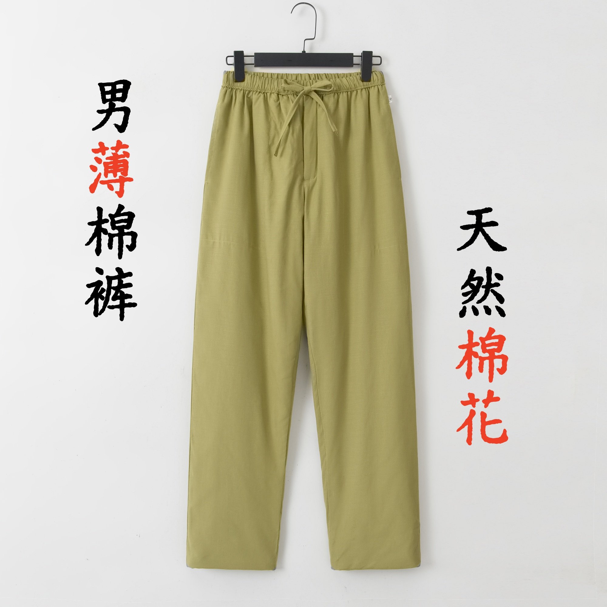 男士薄款天然棉花直筒裤宽松保暖外穿棉裤轻软防寒裤老中医推荐
