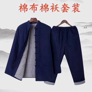 老粗布爷爷冬装 中老年男士 套装 棉衣外套老年人加厚棉袄棉裤 唐装