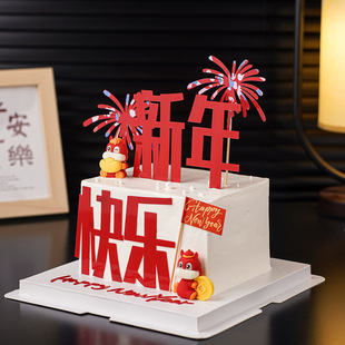 2026马年新年快乐卡通蛋糕装 扮 饰红色立体字母花火节日装