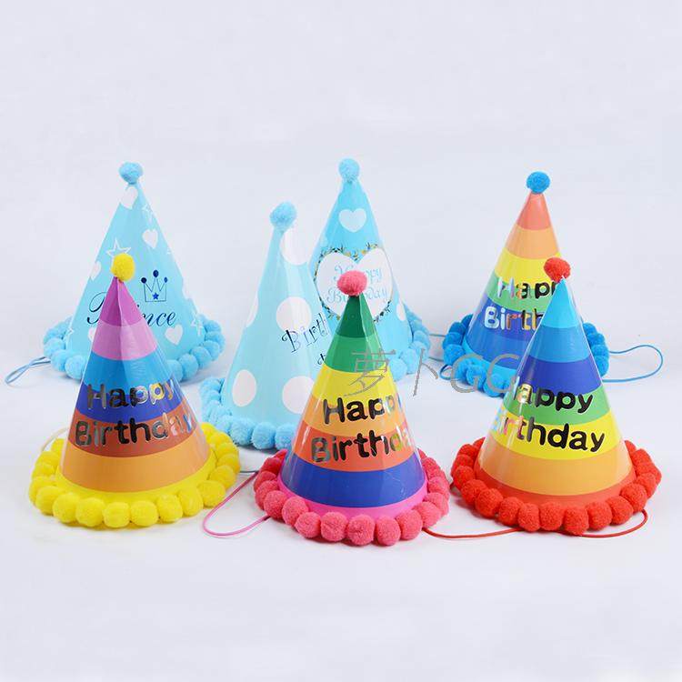 生日派对装饰装扮宝宝周岁生日寿星帽生日快乐帽彩虹生日帽子