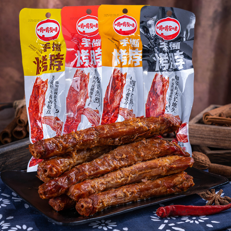 啃啃友味手撕烤脖42g整根鸡脖卤味零食休闲即食小吃黑鸭味香辣味