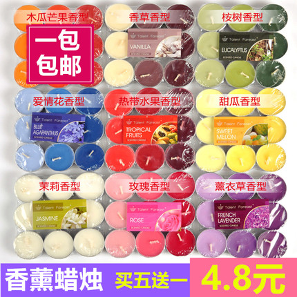 包邮香薰炉用浪漫蜡烛3.5-4小时空气净化精油香味吸烟去味小蜡烛