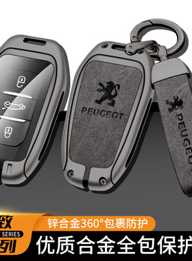 东风标致308钥匙套4008透明408/508L标志3008/5008/e2008车包扣壳