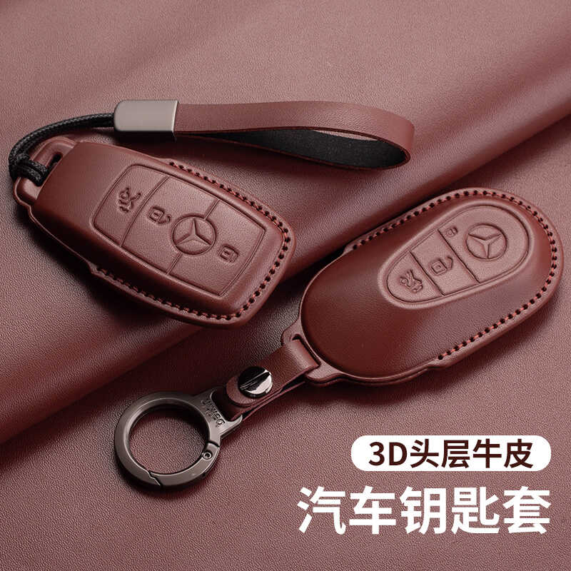 适用奔驰C级E级钥匙套新款c260l e300l glc300l 壳gla真皮钥匙包