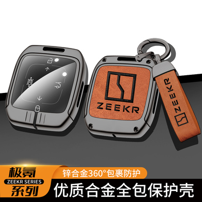 极氪001钥匙套zeekr卡片009极氪x蓝牙智能实体汽车改装男壳扣包