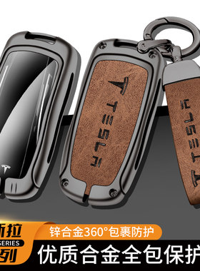 适用于新款Tesla特斯拉车钥匙套MODEL S扣Model3/y/X卡片包壳扣女