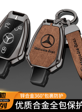 奔驰r300 ml400 slk gle320 glk300 s300车钥匙套高档壳男女包