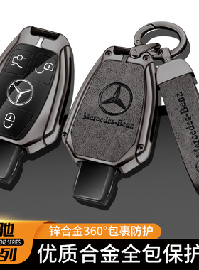 奔驰r300 ml400 slk gle320 glk300 s300车钥匙套高档壳男女包