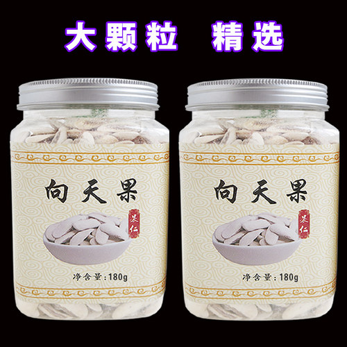 所罗门向天果仁特级全白心