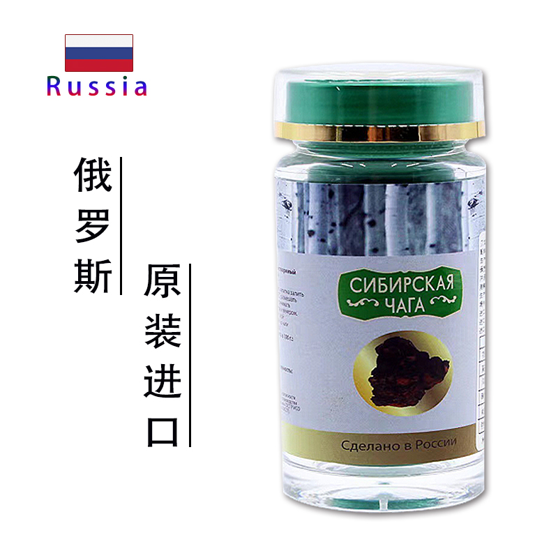 原装进口俄罗斯黑金精粉精华桦树茸白桦茸桦褐孔菌天然胰岛素