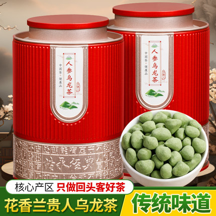 新茶台湾人参乌龙茶兰贵人正品高山茶浓香型500克罐装乌龙茶高档