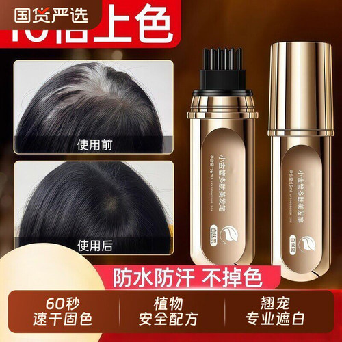 小金管多肽植物不掉色遮白笔