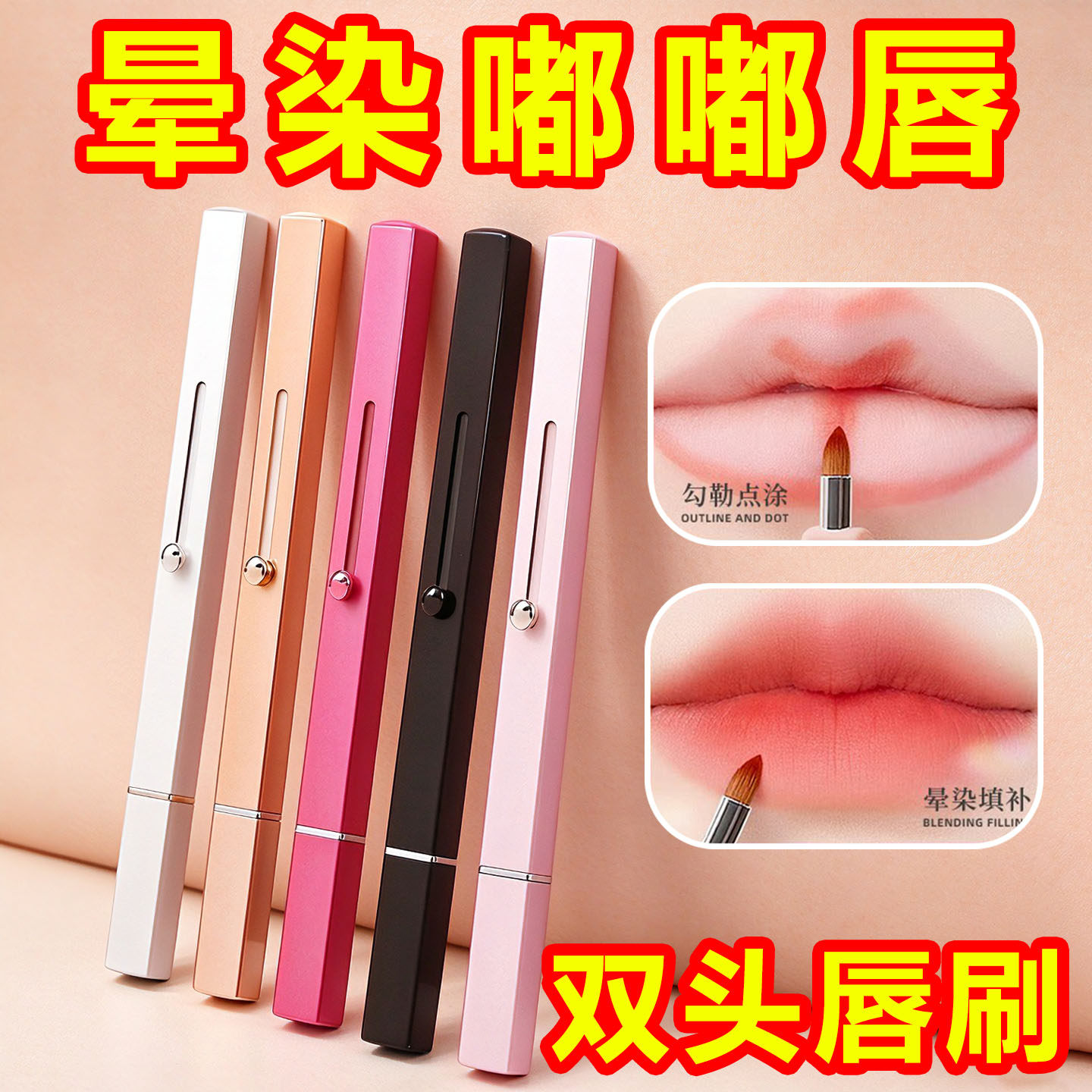 伸缩唇刷口红刷便携式带盖迷你小号女晕染刷唇线笔刷子化妆师专用