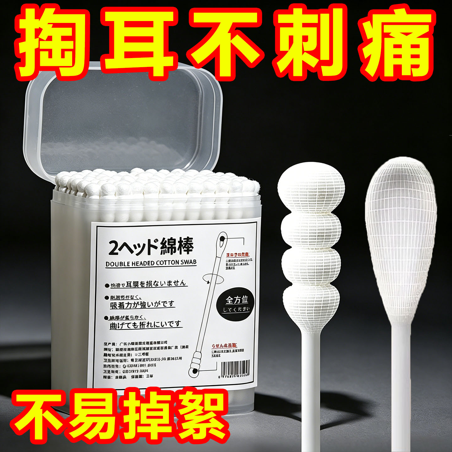 双头螺旋耳勺不掉毛棉签