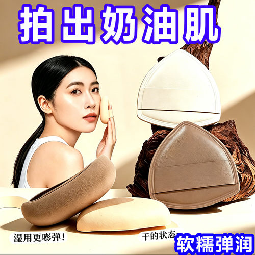盾牌棉花糖粉扑超软不吃粉干湿用