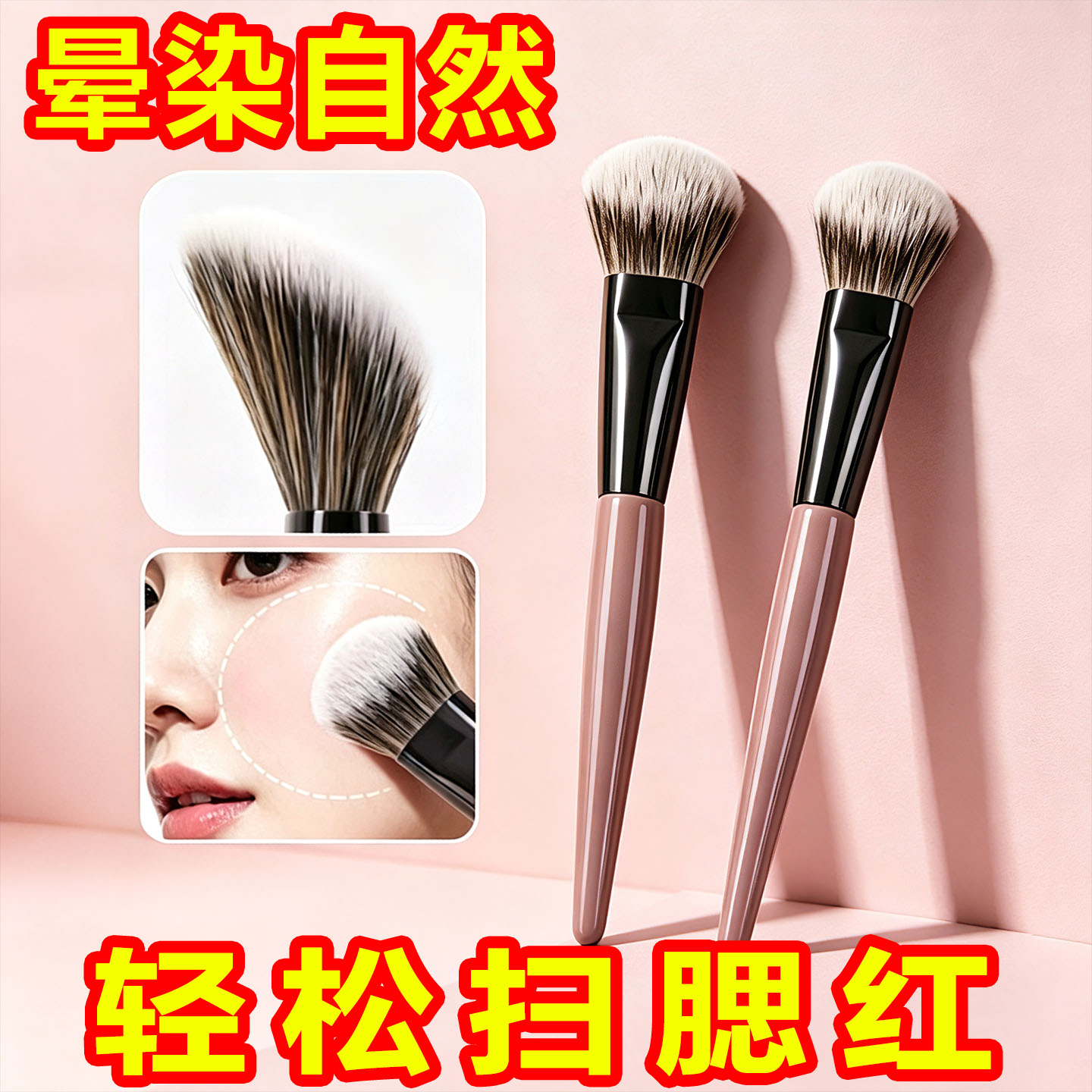新款便携斜坡腮红修容点彩刷