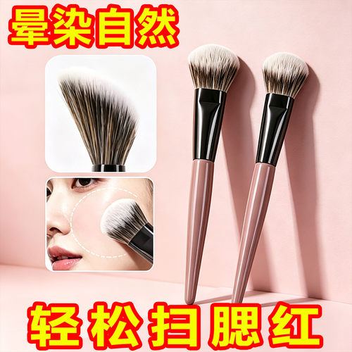 新款便携斜坡腮红修容点彩刷